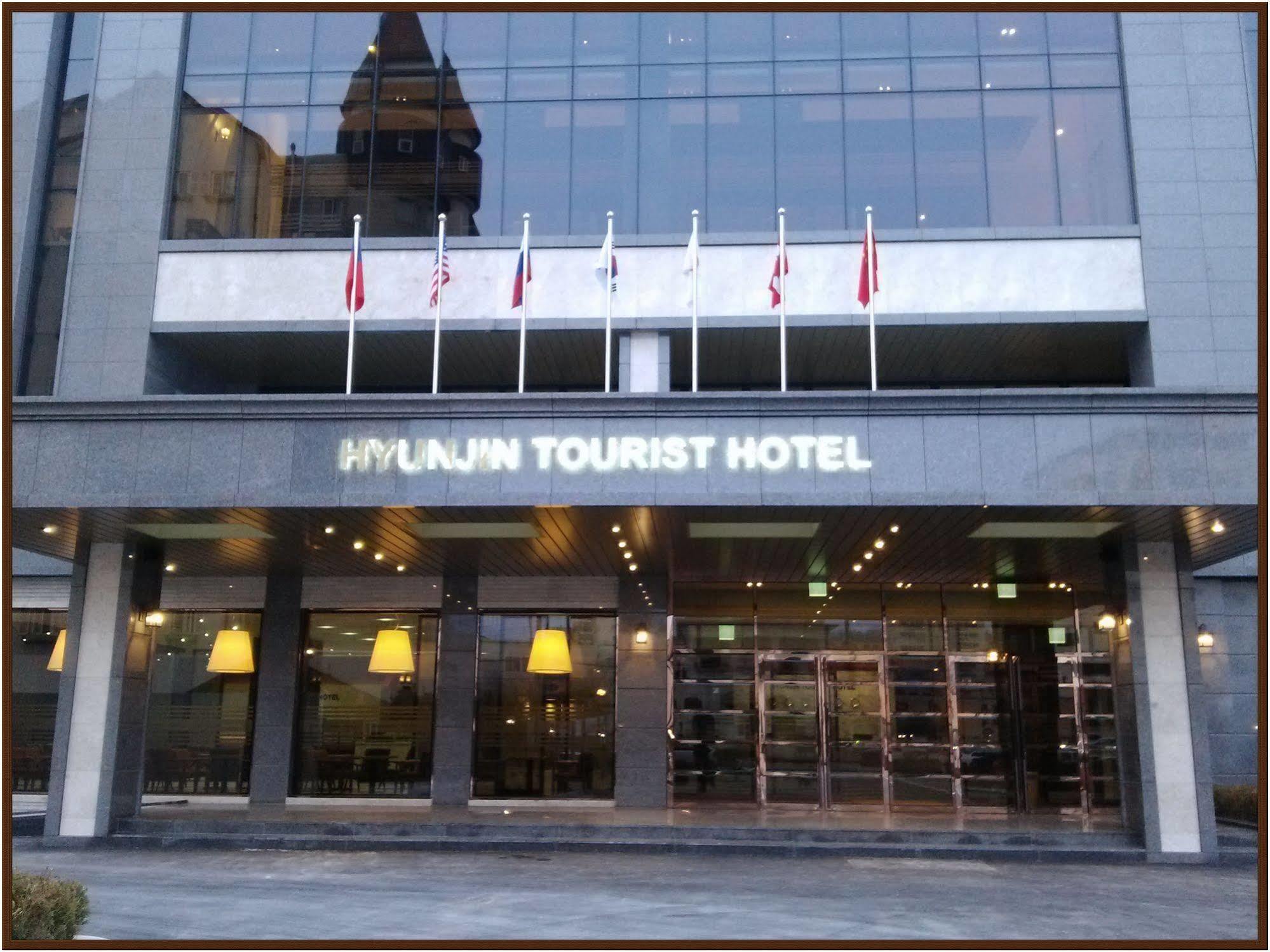 Hyunjin Tourist Hotel Donghae Exterior foto